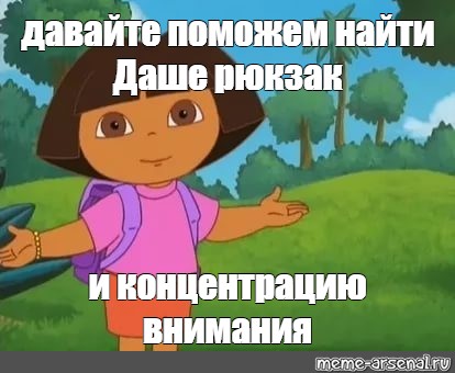 Сколько даше лет. Давайте вместе поможем Даше. Ребята давайте поможем Даше. Даша давайте вместе поможем Даше. Ребята давайте вместе поможем Даше найти.