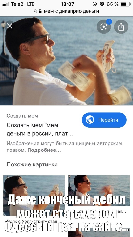 Создать мем: null