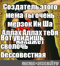 Создать мем: null