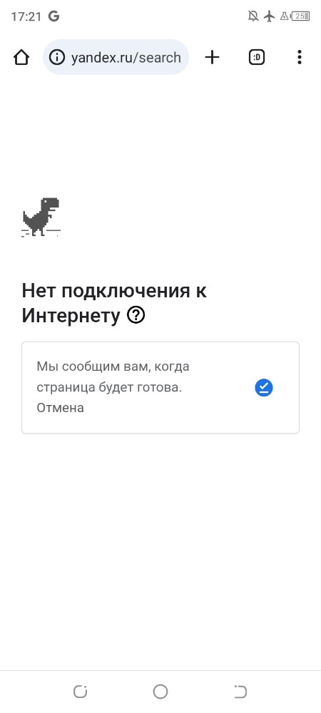 Создать мем: нет подключения к интернету динозавр, нет соединения, нет подключения