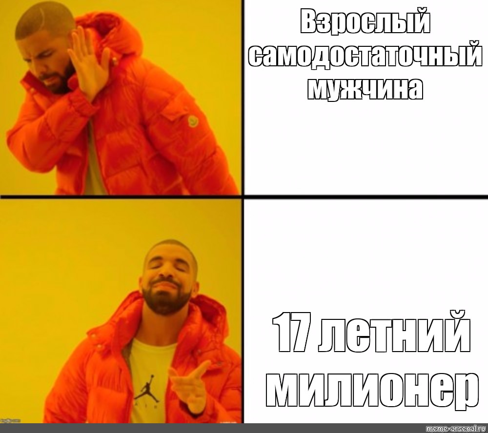 Создать мем: null