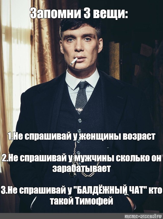 Запомни 3