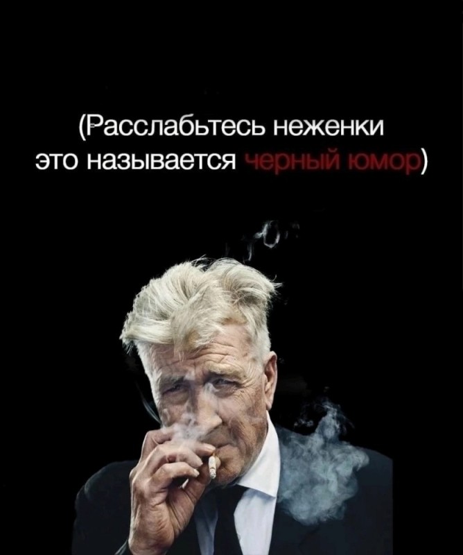 Создать мем: дэвид линч твин пикс, david lynch smoking, прикол