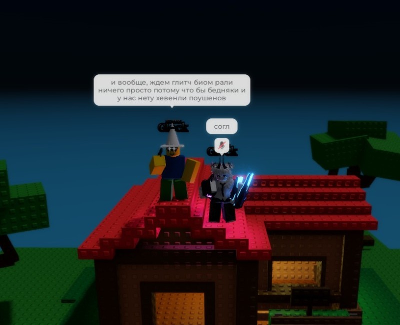 Create meme: roblox , the get, screenshot 