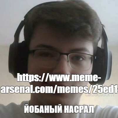 Создать мем: null