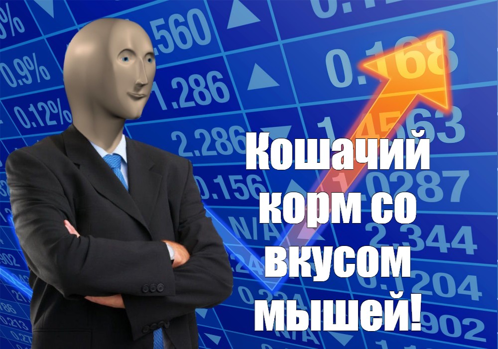 Создать мем: null