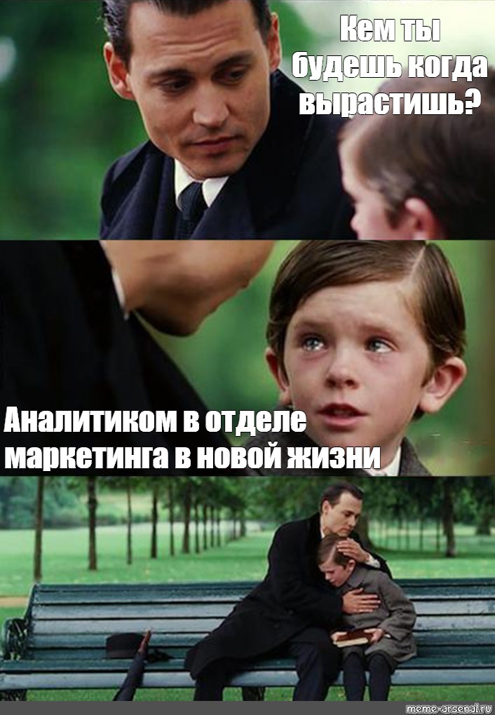 Где и когда вырос