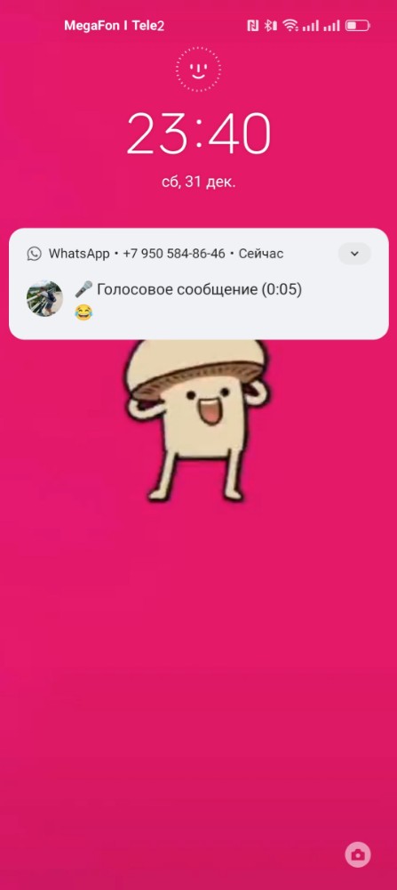 мем на ваш телефон пришло новое сообщение