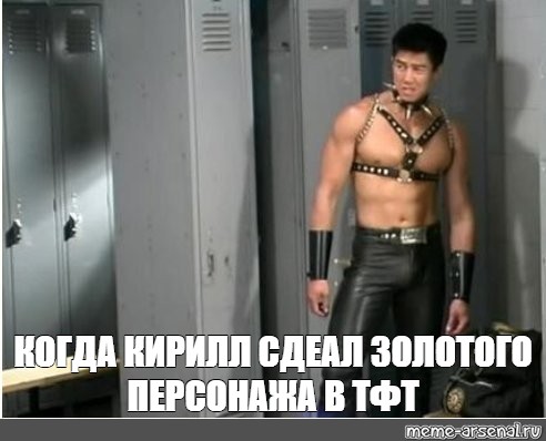 Gachimuchi фразы