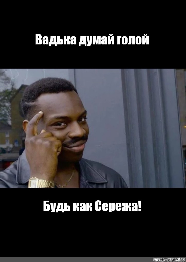 Мем: "" - Все шаблоны - Meme-arsenal.com