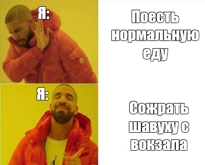 Только сел поесть нормально как она зовет до спальни