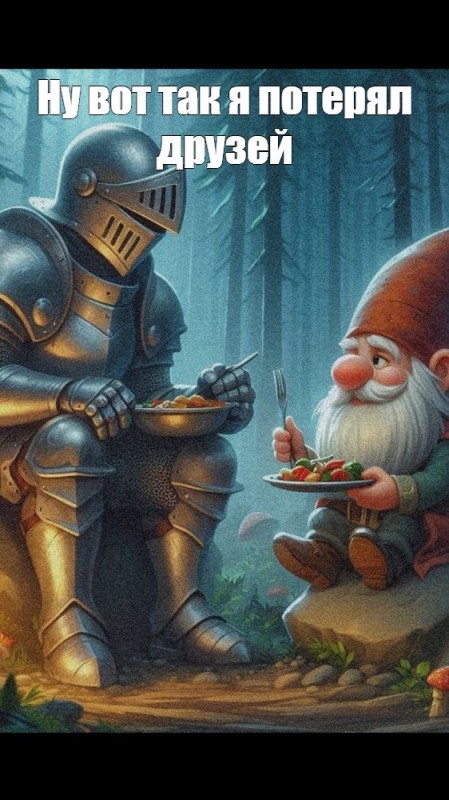 Create meme: A dwarf in the forest, fantasy , gnome 