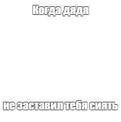 Создать мем: null