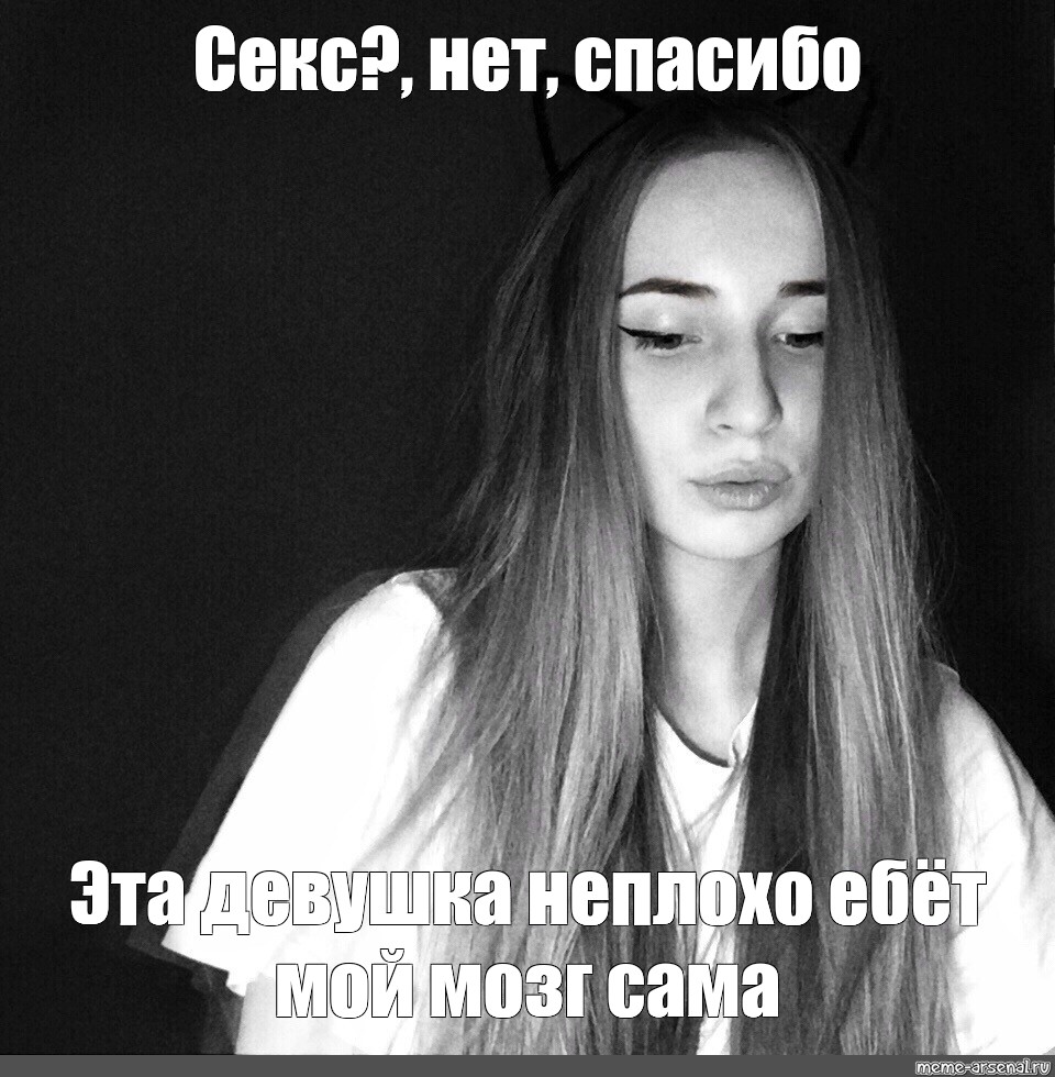 Создать мем 