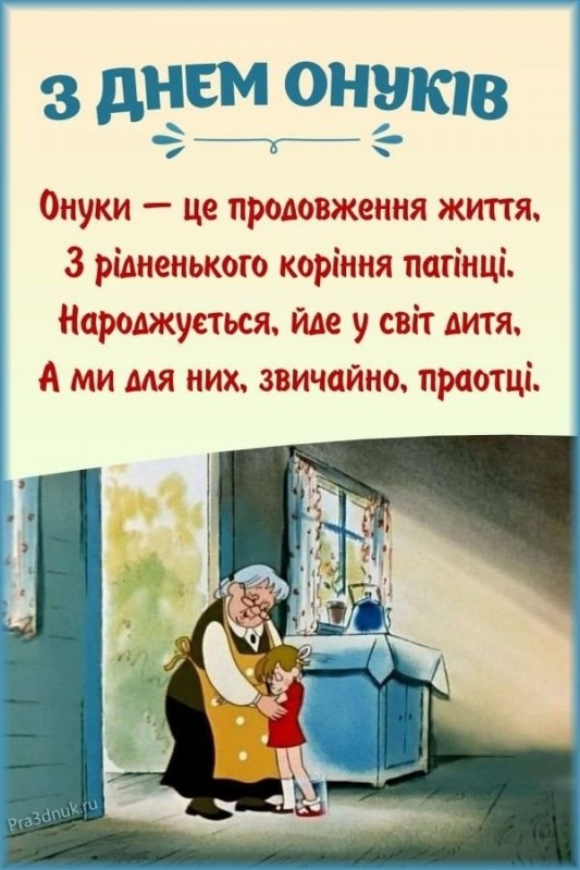 Создать мем: поздравление с днем бабушек, с днем бабушек 26 мая, с днем бабушек открытки