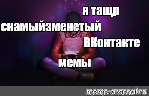 Создать мем: null