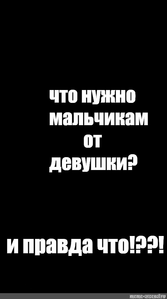 Создать мем: null