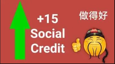 Создать мем: деньги, +15 социальный кредит, -inf social credit