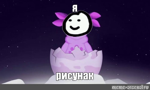 Создать мем: null