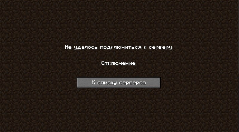 Create meme: could not connect to the minecraft server, error failed to connect to the minecraft server, servers minecraft 