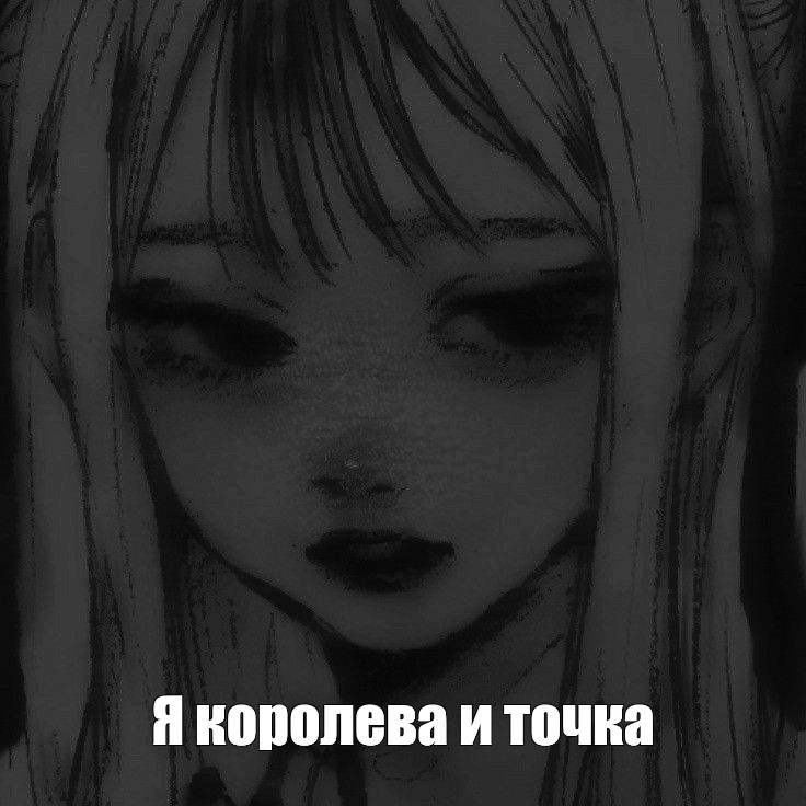 Создать мем: null