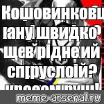 Создать мем: null