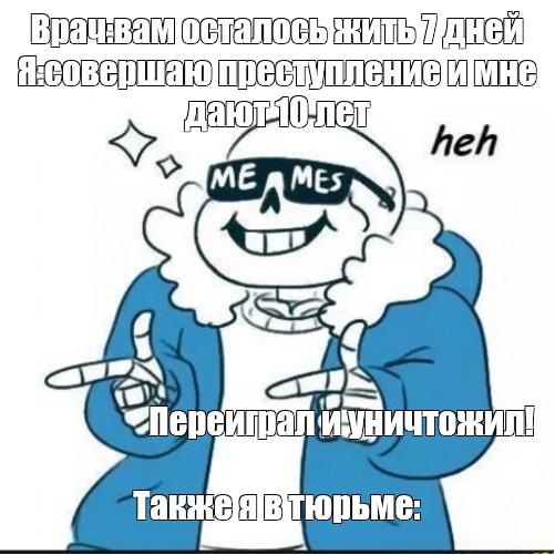 Создать мем: null