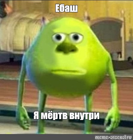 Создать мем: null