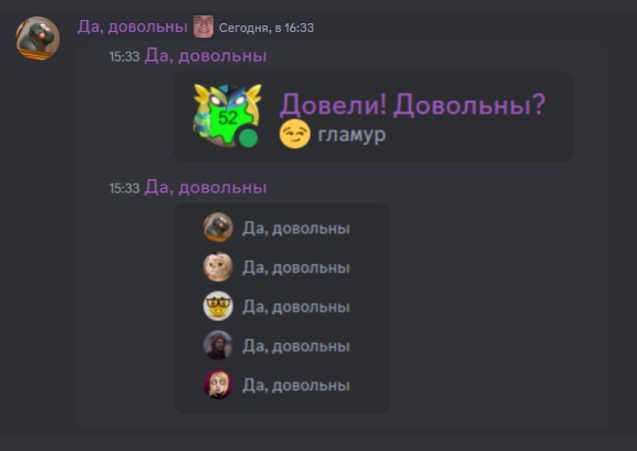 Создать мем: роли в дискорде, дискорд приложение, discord