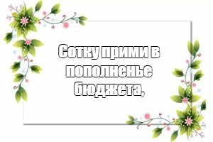 Создать мем: null