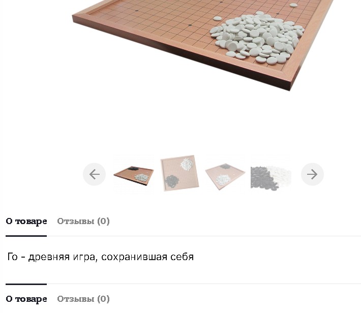 Create meme: board game chess, go board, Board games