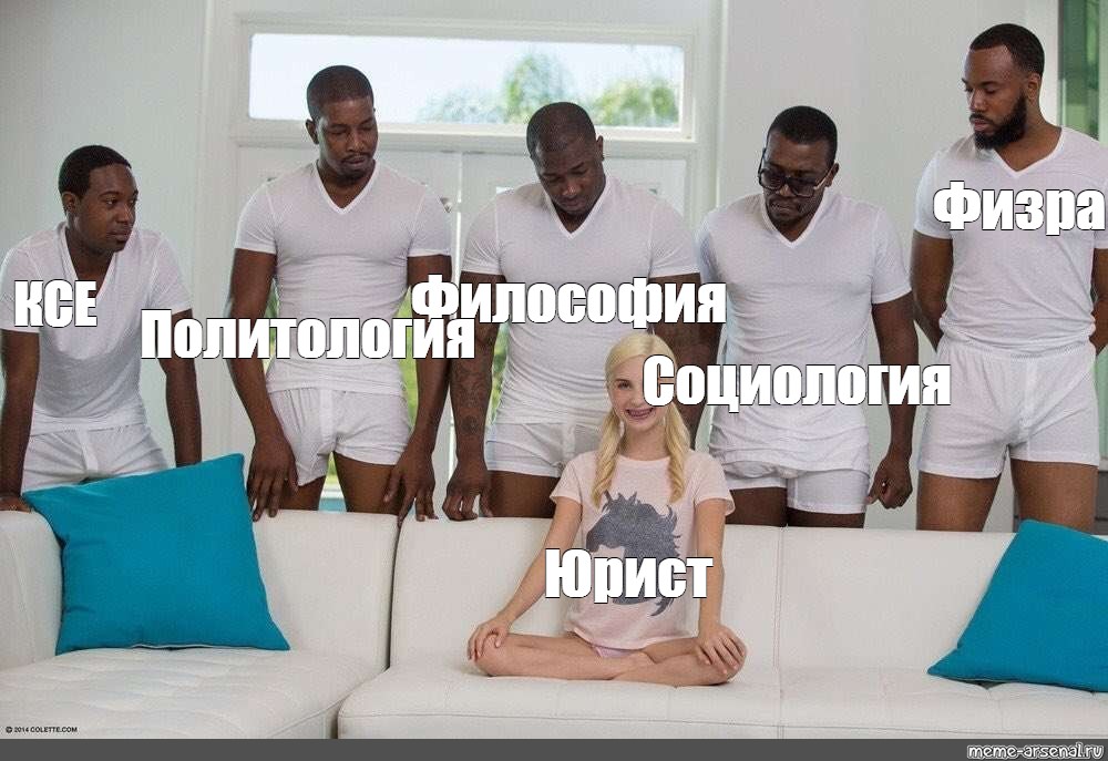 Диван и негры шаблон