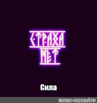 Создать мем: null