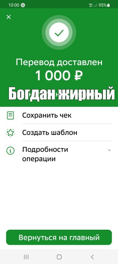 Создать мем: null