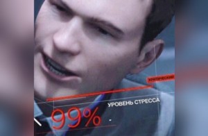 Создать мем: уровень стресса 99 мем, отсылка heavy rain в detroit, detroit become human screenshots