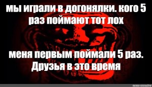 Картинки троллфейс приколы