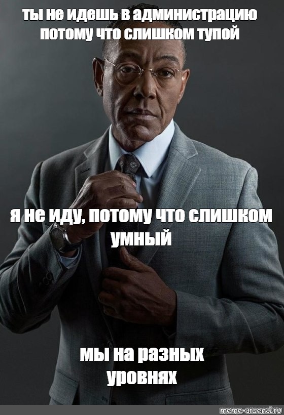 Потому что пошли