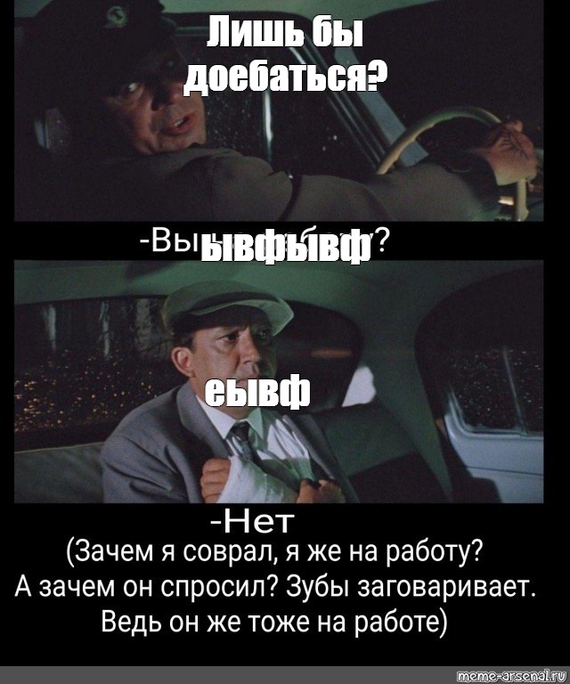 Создать мем: null