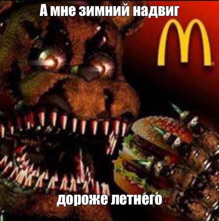 Создать мем: null