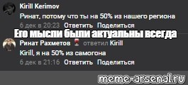 Создать мем: null