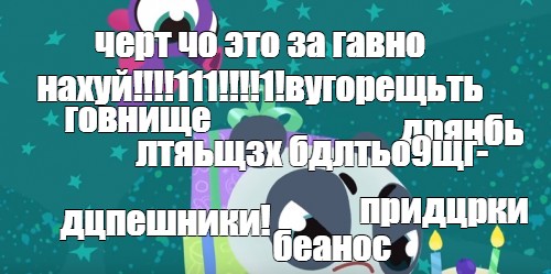 Создать мем: null