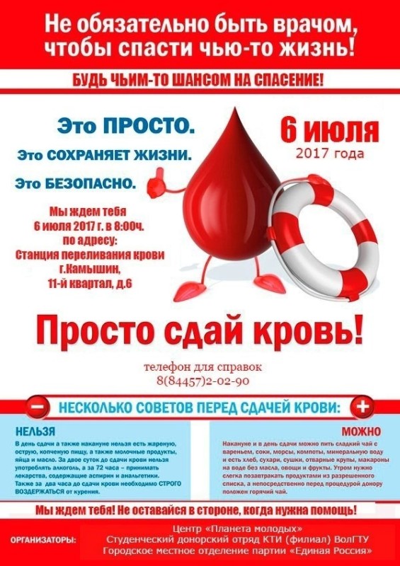 Create meme: donor's day, blood donation poster, blood donation