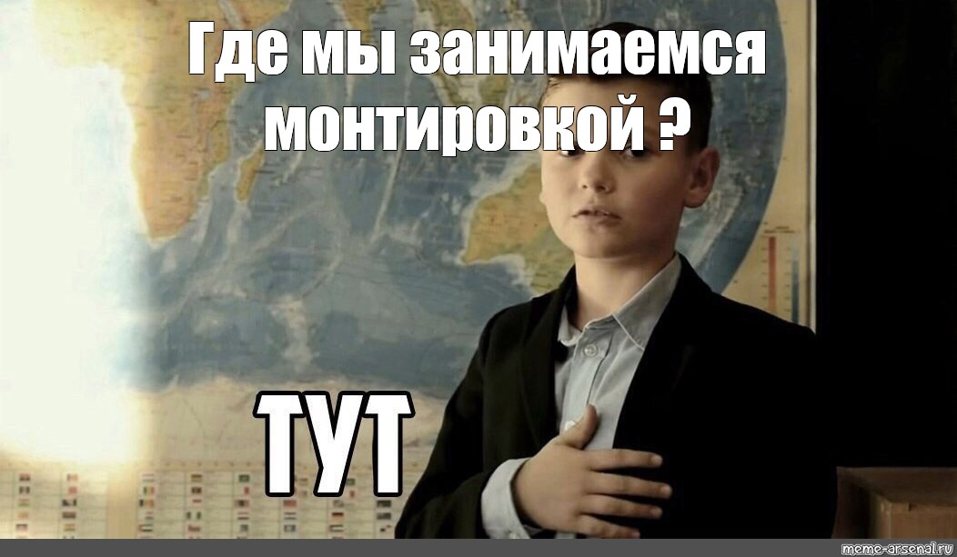 Тут мальчик