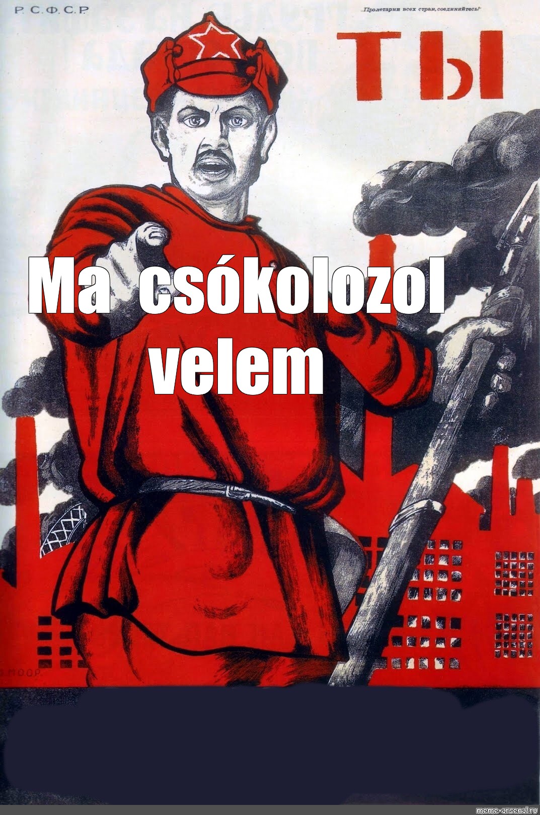 Моор ты записался добровольцем. Дмитрий Моор ты записался добровольцем?. Плакат Моора ты записался добровольцем. Ты записался добровольцем шаблон. А ты Постер.