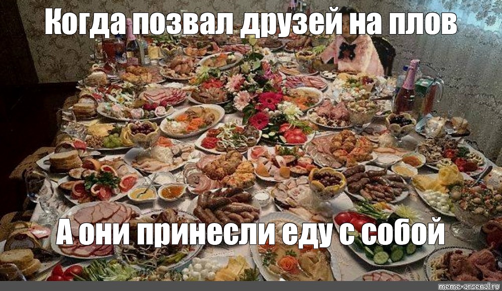 Накрытый стол с пловом