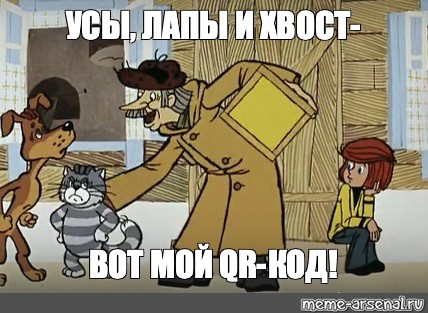 Усы лапы и хвост вот мои документы картинка