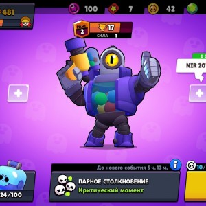 Создать мем: brawl stars тренер, бравл старс rico, Brawl Stars