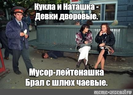 Наташка алкашка картинки