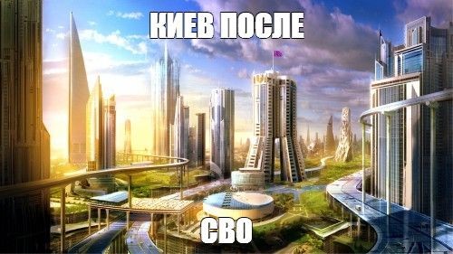 Create meme: Russia is the future, the city of the future, the project city of the future 