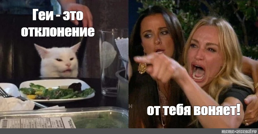 Оно уже воняет мем